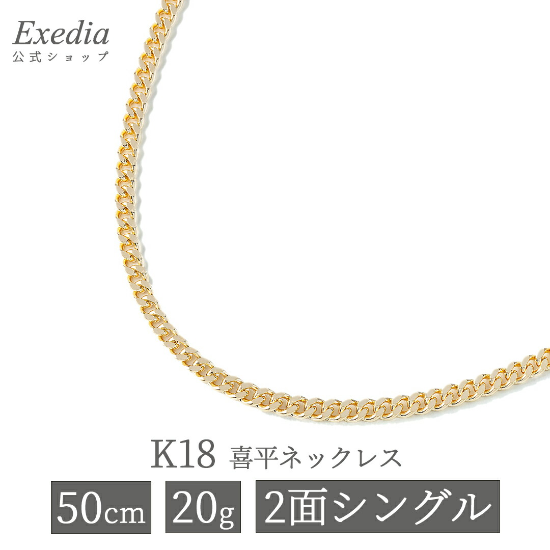 ⭐︎K18(750) デザイン ゴールド ネックレス 5.5g⭐︎ Amazon