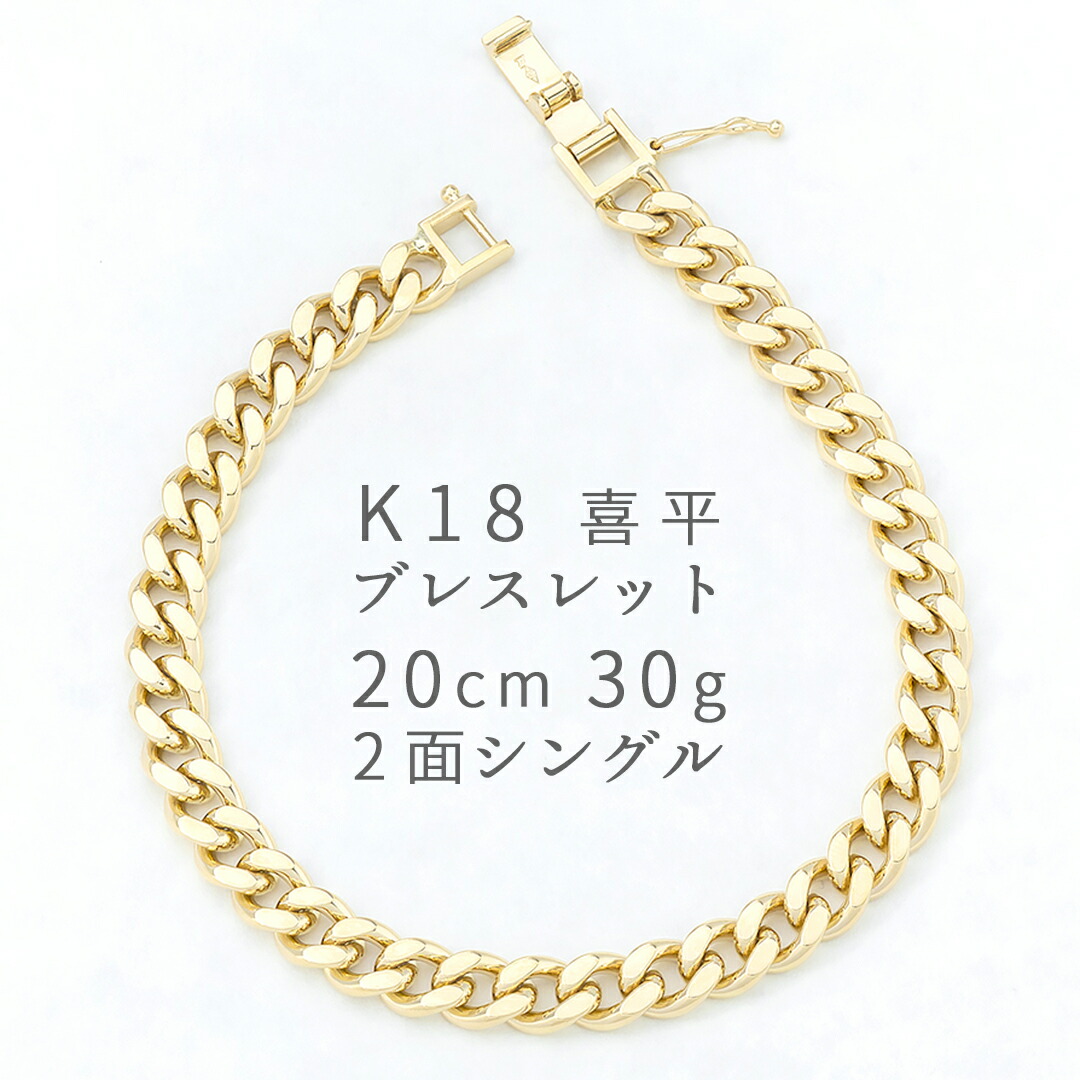 楽天市場】K18 18金 喜平チェーンブレスレット 20cm 20g 6面ダブル