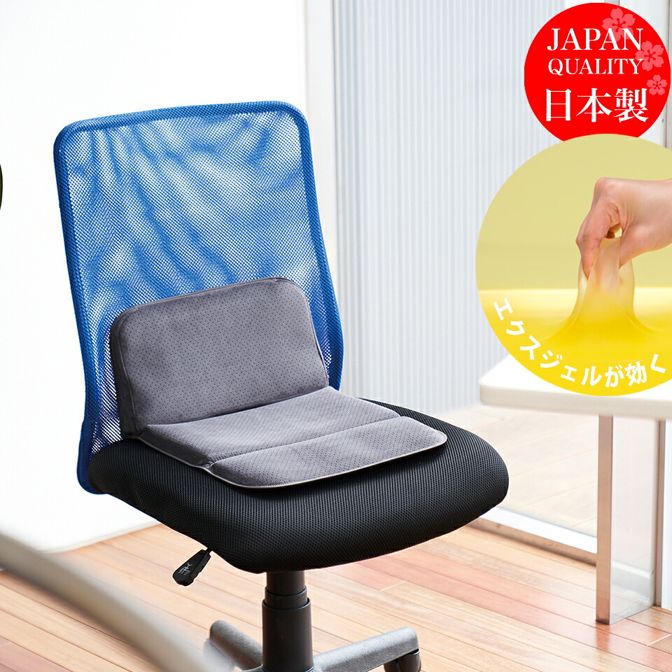 エクスジェル メーカー公式 EXGEL モバイルクッションD MOB11 日本製 ジェルクッション 携帯 体圧分散 腰痛 お尻 痛み 腰痛対策クッション 折りたたみクッション クッション ギフト デスクワーク オフィス 座布団 持ち運び オフィスチェアクッション テレワーク 旅行 腰 姿勢｜エクスジェルシーティングラボ