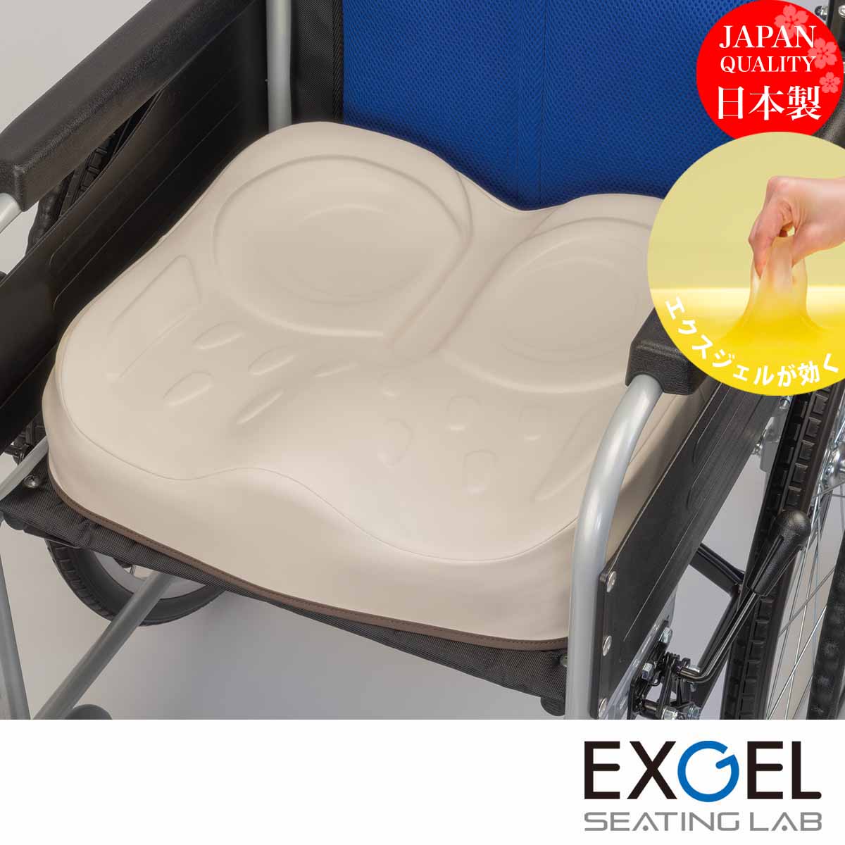 ジェルクッション 腰痛対策 低反発 エクスジェル EXGEL アウルCARE OWL100C アウル ケア アウルケア ギフト プレゼント ゲルクッション 介護 介護用 高さ 車椅子 クッション とこずれ お尻 痛み 車いす用 ジェル 褥瘡ケア 床ずれ 姿勢 車椅子用クッション 低反発クッション