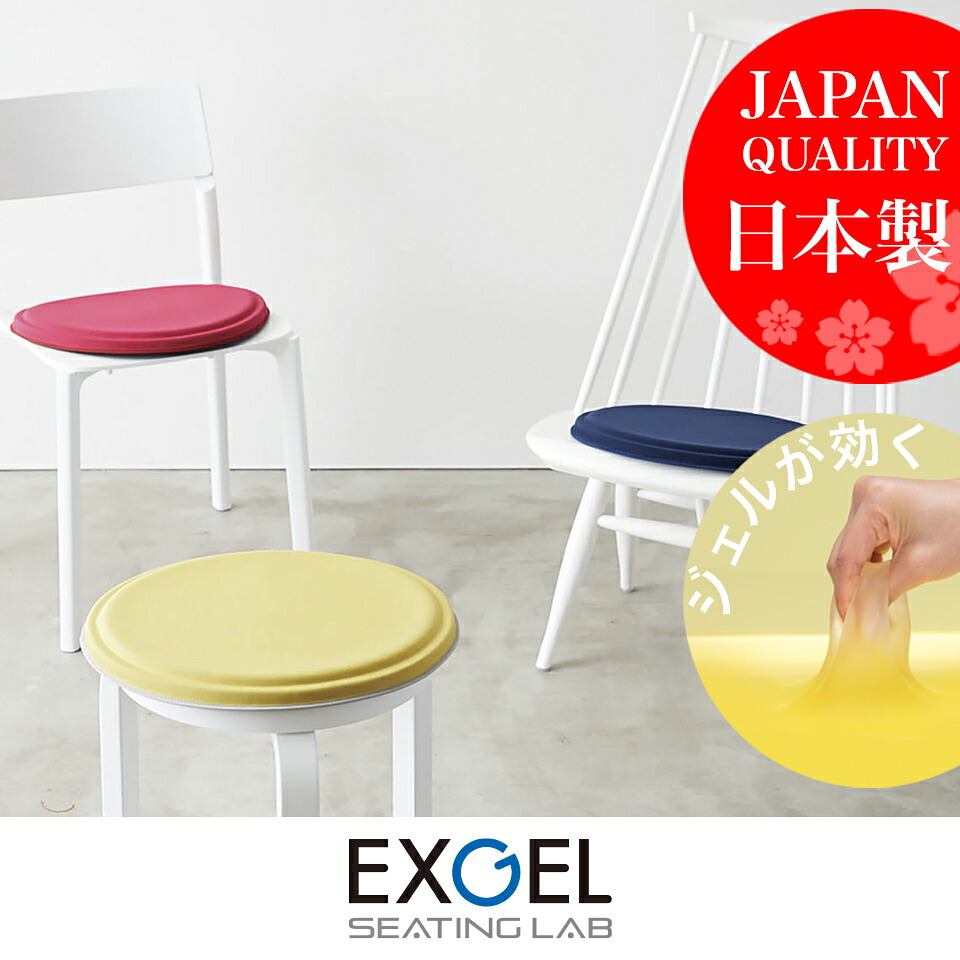 配送可】EXGEL SEATING LAB 箱型のイス 4セット 中古品 8/5投稿