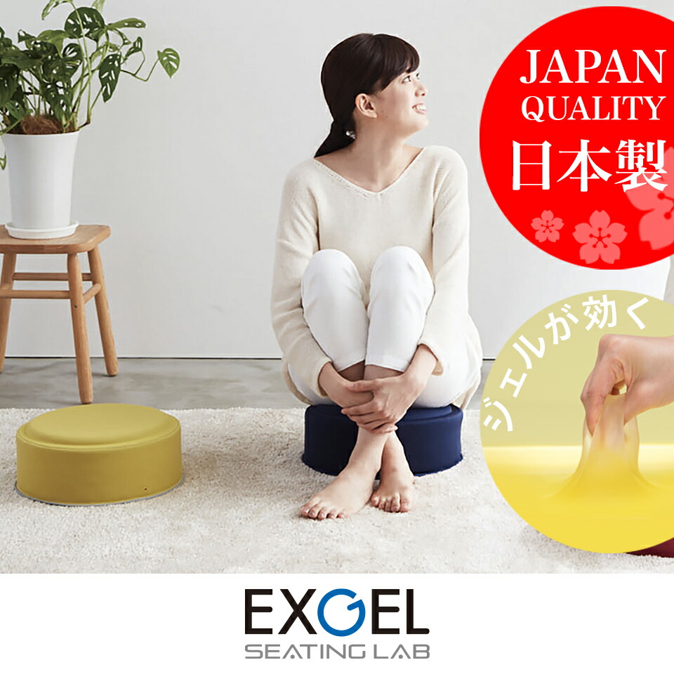EXGEL SEATING LAB（エクスジェルシーティングラボ） | 私たちは