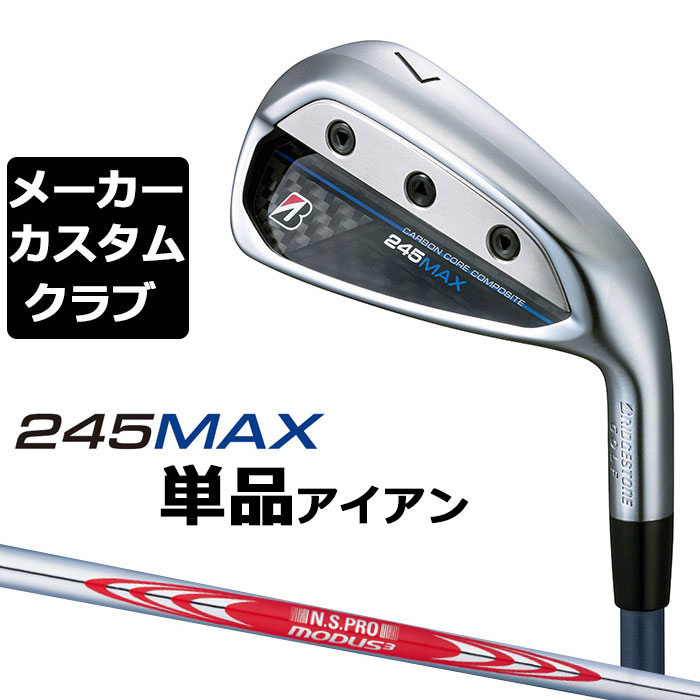 楽天市場】【メーカーカスタム】ブリヂストン 245MAX 単品アイアン (#6