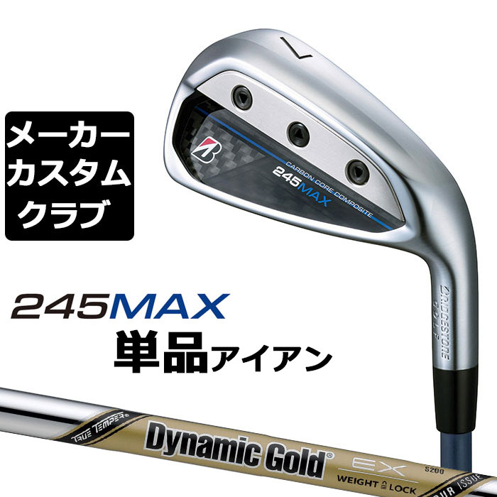 【メーカーカスタム】ブリヂストン 245MAX 単品アイアン (#6、AW、SW) 右用 Dynamic Gold EX TOUR ISSUE スチールシャフト BRIDGESTONE GOLF 2024|EX GOLF