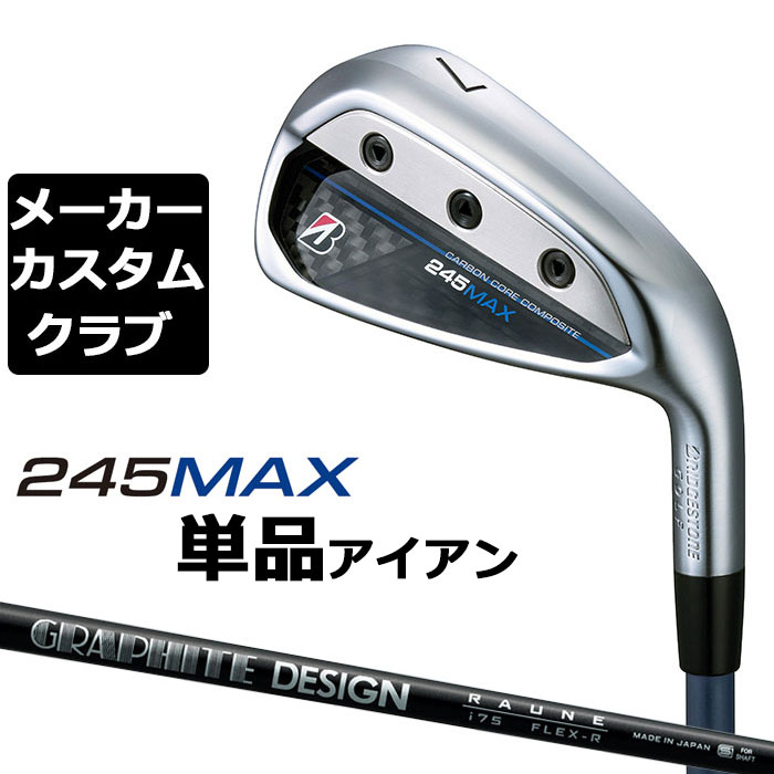 【メーカーカスタム】ブリヂストン 245MAX 単品アイアン (#6、AW、SW) 右用 RAUNE IRON i60/75/90 カーボンシャフト BRIDGESTONE GOLF 2024｜EX GOLF