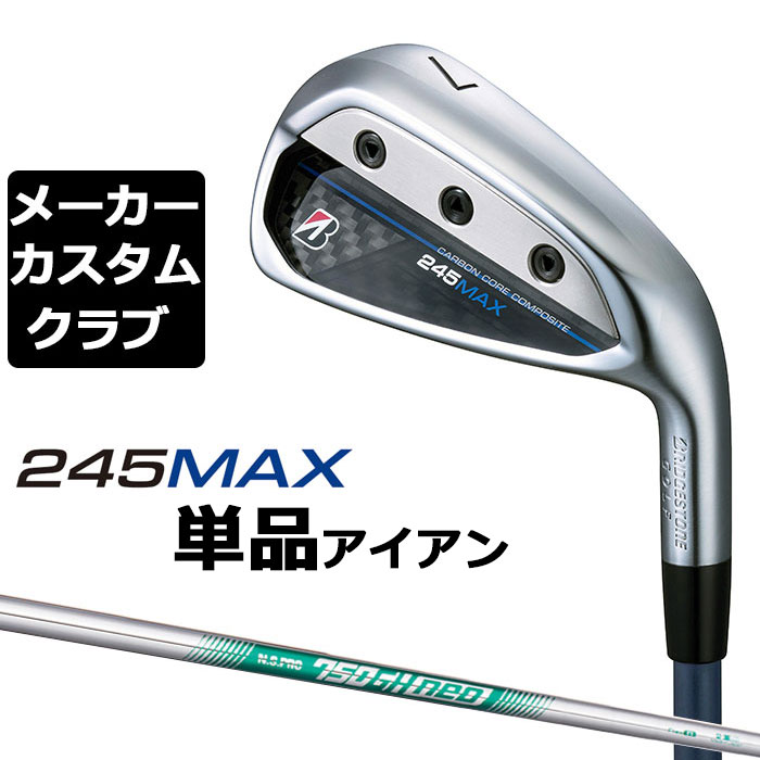 【メーカーカスタム】ブリヂストン 245MAX 単品アイアン (#6、AW、SW) 右用 RAUNE IRON i105 カーボンシャフト BRIDGESTONE GOLF 2024 楽天市場】【メーカーカスタム】ブリヂストン 245MAX 単品アイアン (#6