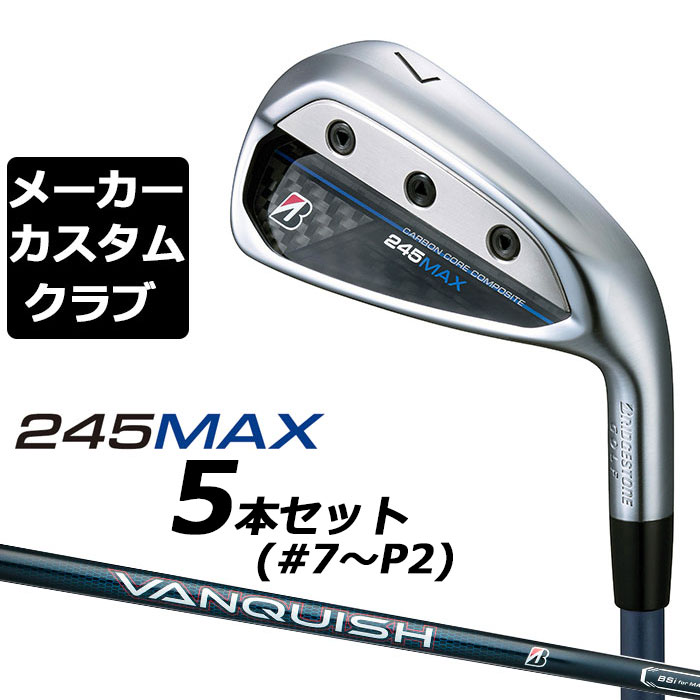 【メーカーカスタム】ブリヂストン 245MAX アイアン 5本セット (#7-9、P1、P2) 右用 VANQUISH BSi for MAX カーボンシャフト BRIDGESTONE GOLF 2024