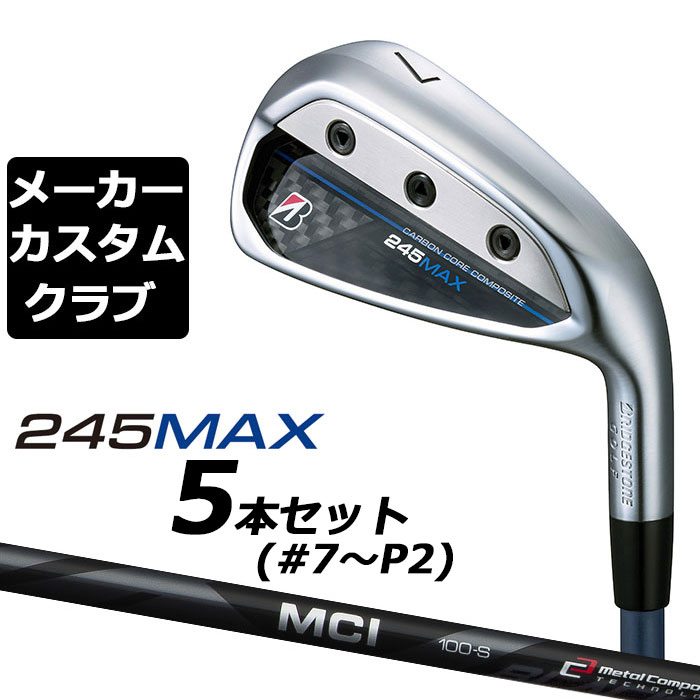 ブリヂストン 245 MAX アイアンセット6I〜Ｐ1.Ｐ2 6本　美品 245MAX アイアン | BRIDGESTONE GOLF -ブリヂストンゴルフ-