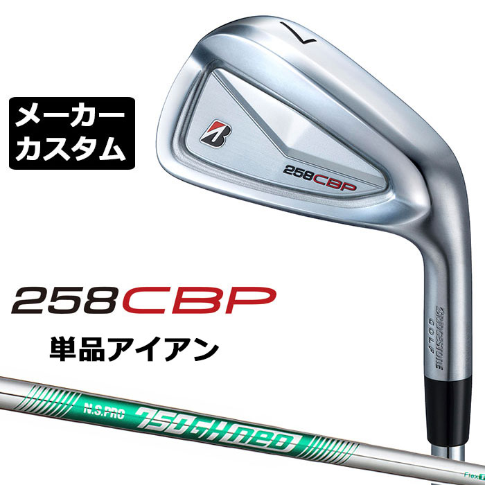ブリヂストン 258CBP アイアン 258CBP アイアン | BRIDGESTONE GOLF -ブリヂストンゴルフ-