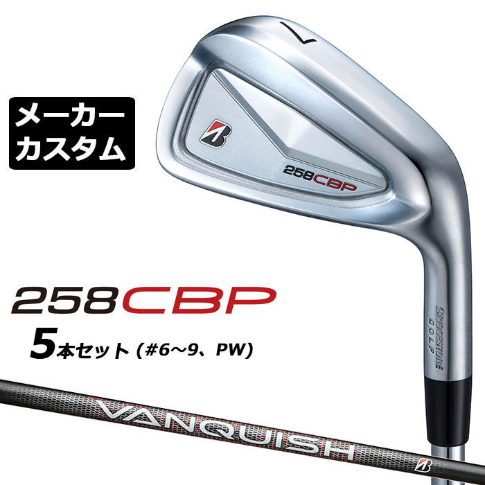 ブリヂストン 258CBP 5-P 6本 TOUR AD AD-75 BRIDGESTONE GOLF 258CBP アイアン6本set(5I-PW)[5P