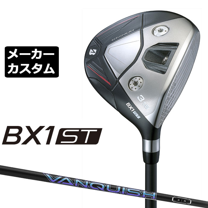 メーカーカスタムクラブ ブリヂストン ゴルフ BX1ST フェアウェイウッド 右用 VANQUISH 4/5 カーボンシャフト BRIDGESTONE GOLF 2025 強弾道 ツアーユース|EX GOLF