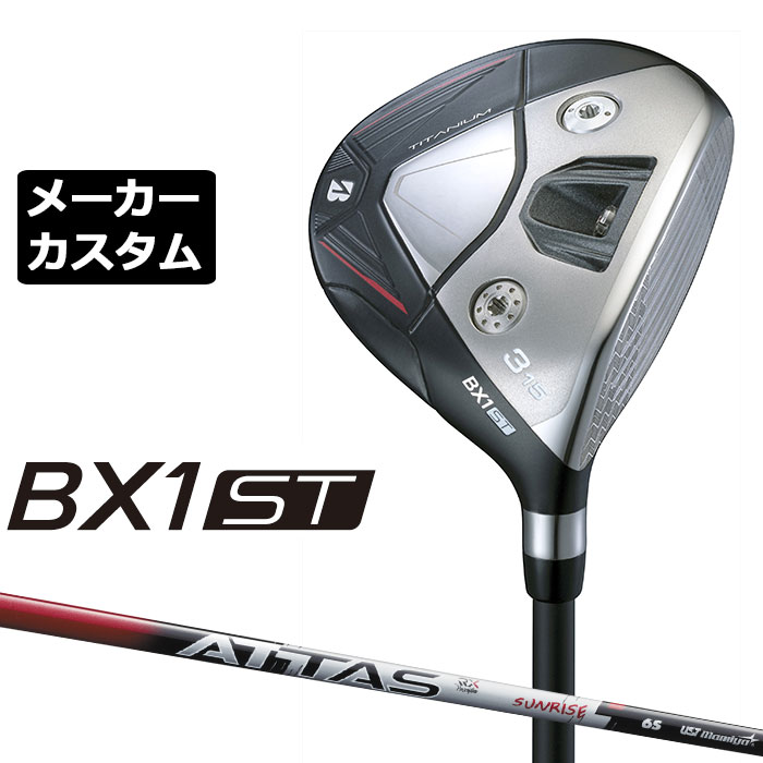 メーカーカスタムクラブ ブリヂストン ゴルフ BX1ST フェアウェイウッド 右用 ATTAS RS SUNRISE RED カーボンシャフト BRIDGESTONE 2025 強弾道 ツアーユース|EX GOLF