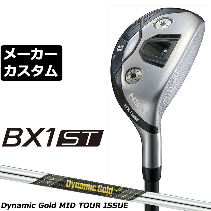 メーカーカスタムクラブ ブリヂストン ゴルフ BX1ST ハイブリッド 右用 Dynamic Gold MID TOUR ISSUE スチールシャフト 2025 HY ユーティリティ|EX GOLF
