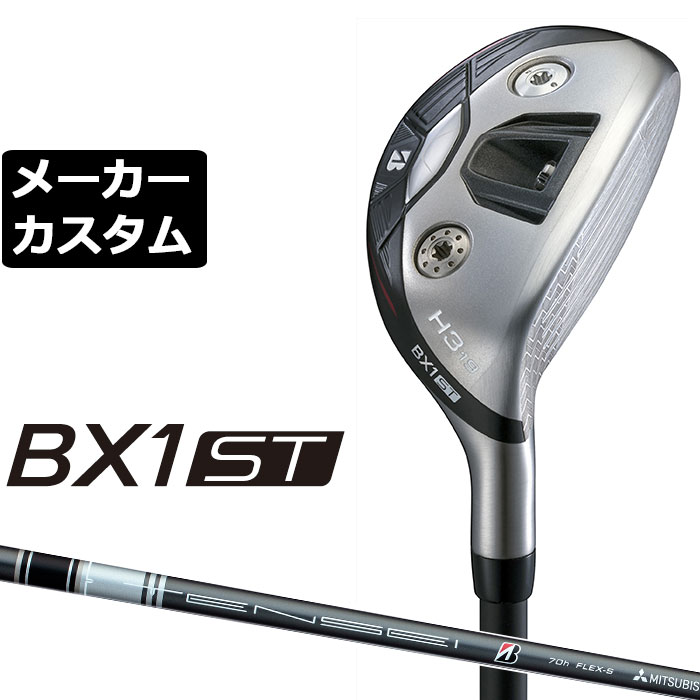メーカーカスタムクラブ ブリヂストン ゴルフ BX1ST ハイブリッド 右用 TOUR AD 55/75/95 カーボンシャフト 2025 HY ユーティリティ 楽天市場】メーカーカスタムクラブ ブリヂストン ゴルフ BX1ST