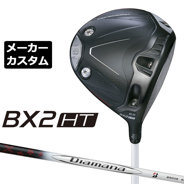 BRIDGESTONE - ブリヂストンB2 ドライバーアッタスキング＋ディアマナ 楽天市場】【25年モデル】ブリヂストンゴルフ BX2HT ドライバー