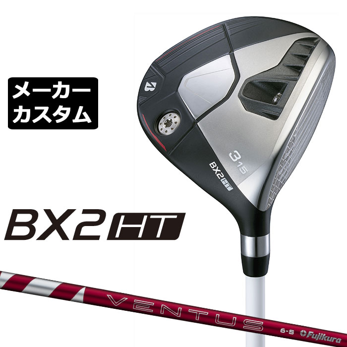 メーカーカスタムクラブ ブリヂストン ゴルフ BX2HT フェアウェイウッド 右用 24 VENTUS RED カーボンシャフト BRIDGESTONE GOLF 2025 高弾道|EX GOLF