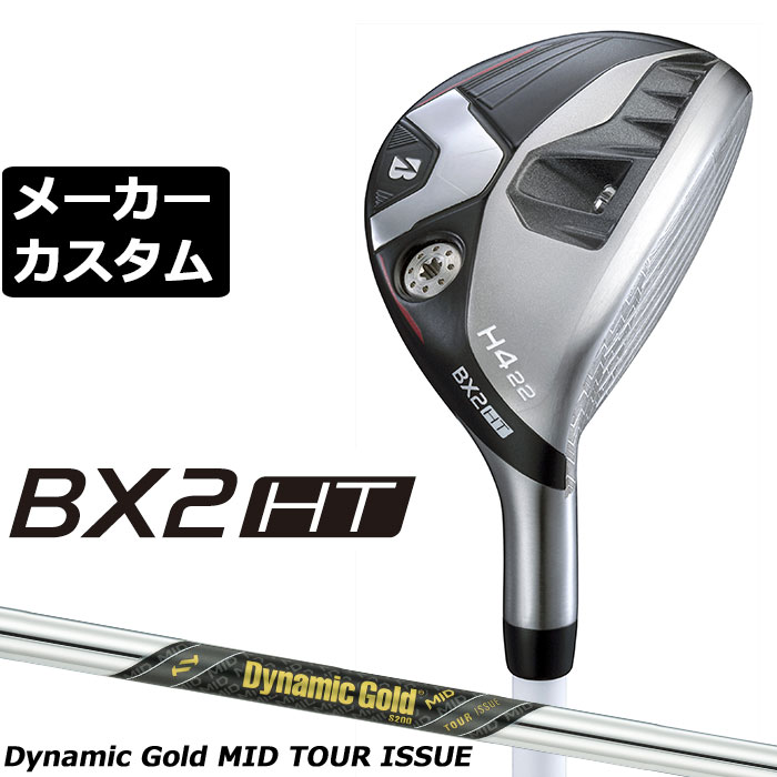 メーカーカスタムクラブ ブリヂストン ゴルフ BX2HT ハイブリッド 右用 Dynamic Gold MID TOUR ISSUE スチールシャフト 2025 HY ユーティリティ|EX GOLF