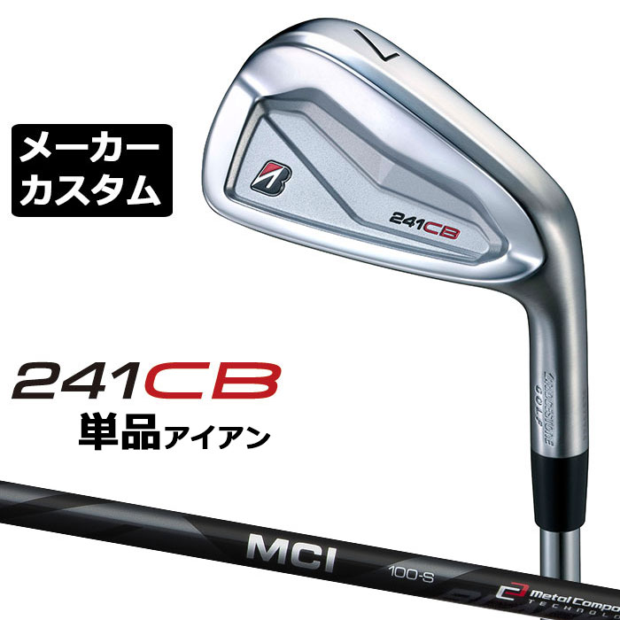 【メーカーカスタム】ブリヂストン 241CB アイアン 単品 (#4) 右用 MCI 80/100 BLACK カーボンシャフト BRIDGESTONE GOLF 2024
