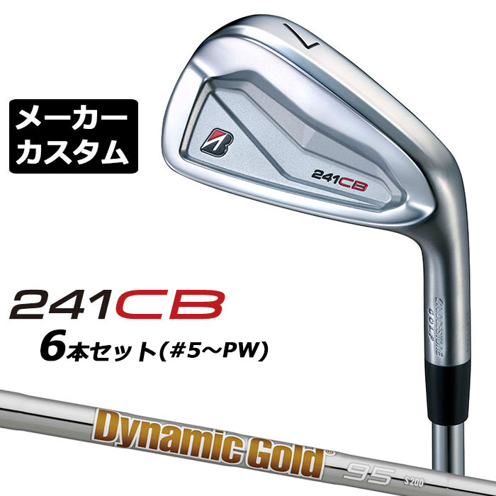 【メーカーカスタム】ブリヂストン 241CB アイアン 6本セット (#5-PW) 右用 Dynamic Gold 95 スチールシャフト BRIDGESTONE GOLF 2024｜EX GOLF