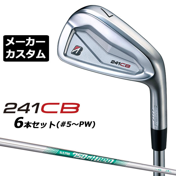 【メーカーカスタム】ブリヂストン 241CB アイアン 6本セット (#5-PW) 右用 N.S.PRO 750GH neo スチールシャフト BRIDGESTONE GOLF 2024｜EX GOLF