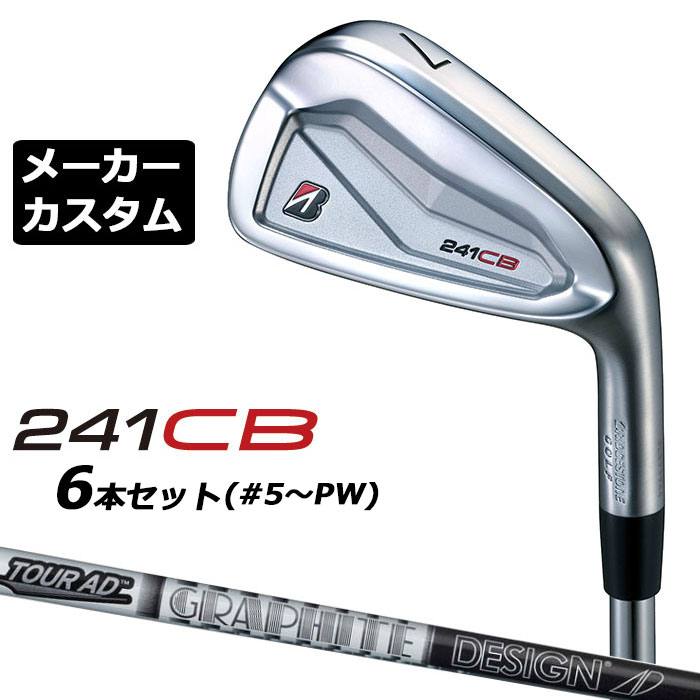 【メーカーカスタム】ブリヂストン 241CB アイアン 6本セット (#5-PW) 右用 Tour AD 55 カーボンシャフト BRIDGESTONE GOLF 2024