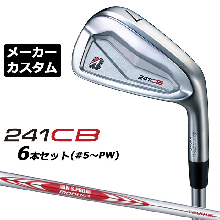 【メーカーカスタム】ブリヂストン 241CB アイアン 6本セット (#5-PW) 右用 N.S.PRO MODUS3 TOUR 115 スチールシャフト BRIDGESTONE GOLF 2024