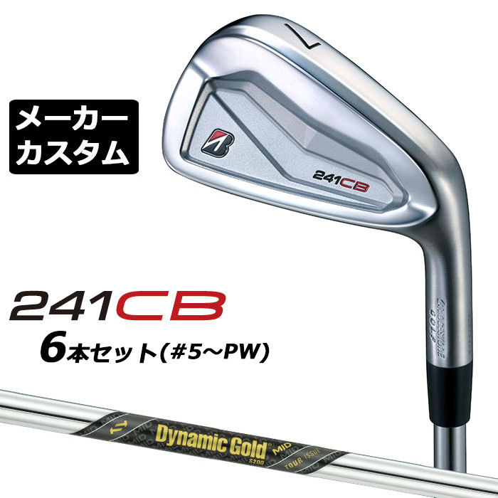 【メーカーカスタム】ブリヂストン 241CB アイアン 6本セット (#5-PW) 右用 Dynamic Gold MID TOUR ISSUE スチールシャフト BRIDGESTONE GOLF 2024｜EX GOLF