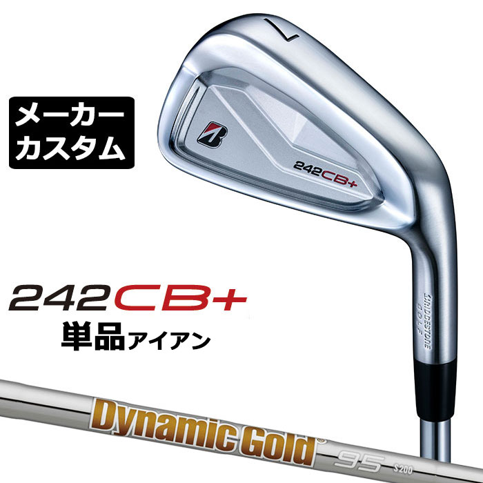 【メーカーカスタム】ブリヂストン 242CB+ アイアン 単品 (#4) 右用 Dynamic Gold MID TOUR ISSUE スチールシャフト BRIDGESTONE GOLF 2024 楽天市場】【メーカーカスタム】ブリヂストン 242CB+ アイアン 単品