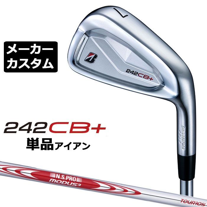 【メーカーカスタム】ブリヂストン 242CB+ アイアン 単品 (#4) 右用 Dynamic Gold 105 スチールシャフト BRIDGESTONE GOLF 2024 楽天市場】【メーカーカスタム】ブリヂストン 242CB+ アイアン 単品