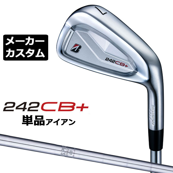楽天市場】【メーカーカスタム】ブリヂストン 242CB+ アイアン 6