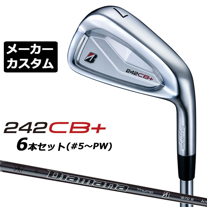 【メーカーカスタム】ブリヂストン 242CB+ アイアン 6本セット (#5-PW) 右用 Diamana Thump iB70 カーボンシャフト BRIDGESTONE GOLF 2024