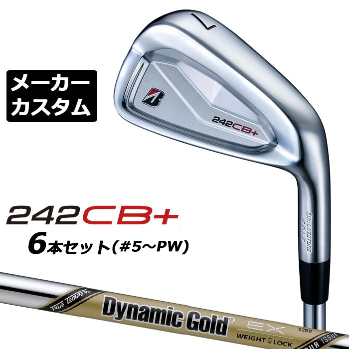 【メーカーカスタム】ブリヂストン 242CB+ アイアン 6本セット (#5-PW) 右用 Dynamic Gold EX TOUR ISSUE スチールシャフト BRIDGESTONE GOLF 2024