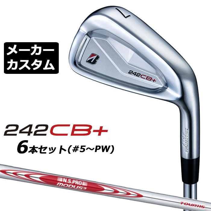 楽天市場】【メーカーカスタム】ブリヂストン 242CB+ アイアン 6本