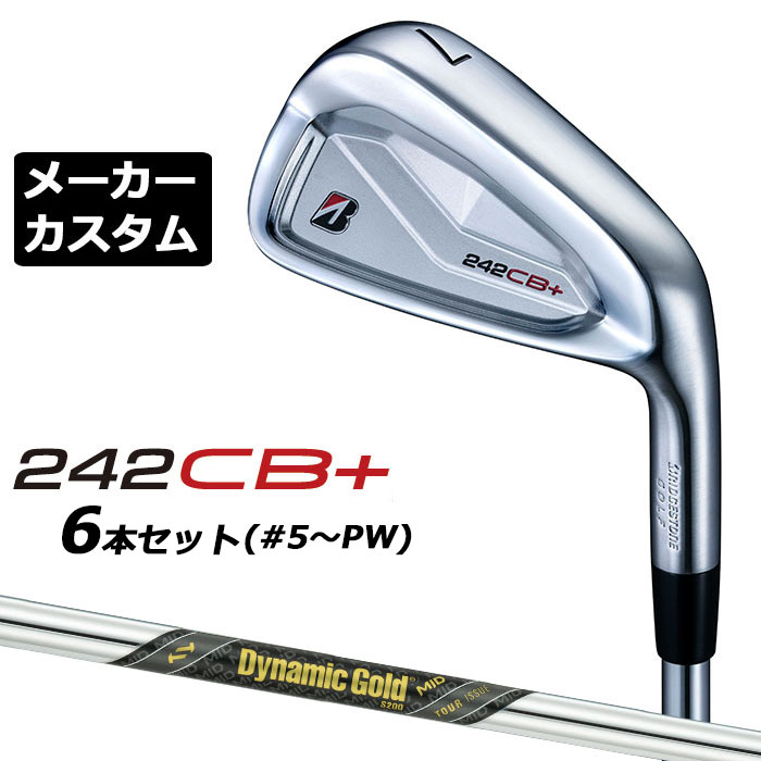 【メーカーカスタム】ブリヂストン 242CB+ アイアン 6本セット (#5-PW) 右用 Dynamic Gold MID TOUR ISSUE スチールシャフト BRIDGESTONE GOLF 2024