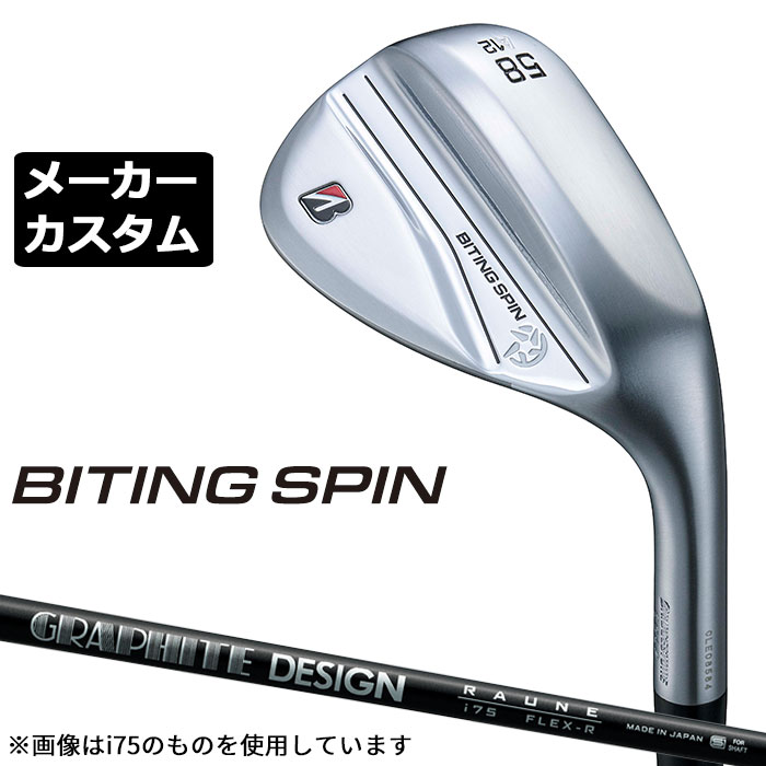 【メーカーカスタム】ブリヂストン BITING SPIN ウェッジ 右用 RAUNE IRON i105 カーボンシャフト BRIDGESTONE バイティング スピン 2024|EX GOLF