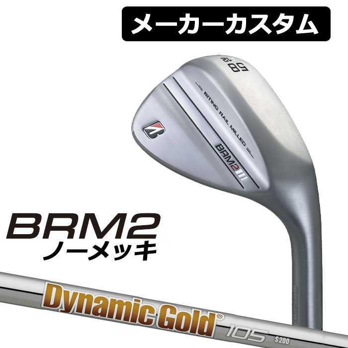 BRIDGESTONE ブリヂストン BRM2 ノーメッキ ウェッジ Dynamic Gold 105 スチールシャフト 右用 予約