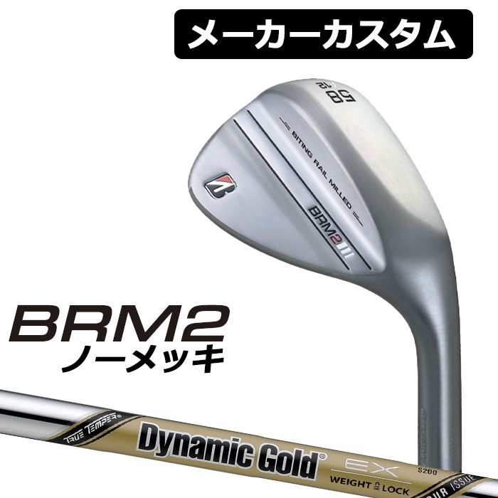 BRIDGESTONE ブリヂストン BRM2 ノーメッキ ウェッジ Dynamic Gold EX TOUR ISSUE スチールシャフト 右用  最大48%OFFクーポン