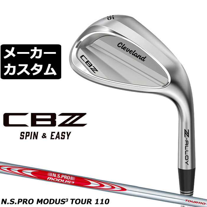メーカーカスタムクラブ クリーブランド CBZ ウェッジ 右用 N.S.PRO MODUS3 TOUR 110 スチールシャフト 日本正規品 Cleveland Z-ALLOY 2026年モデル キャビティ エヌエスプロ モーダス 正規カスタム 特注クラブ 特注生産 シービーゼット やさしい ウエッジ|EX GOLF