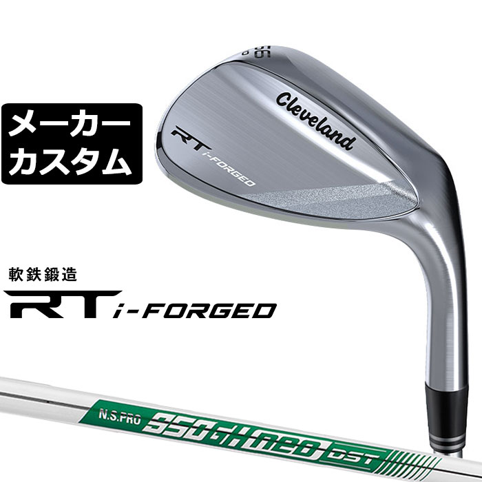 メーカーカスタムクラブ クリーブランド RT i-FORGED ウェッジ 右用 N.S.PRO 950GH neo DST スチールシャフト 日本正規品 Cleveland 軟鉄鍛造 2026 アールティ アイフォージド ウエッジ|EX GOLF