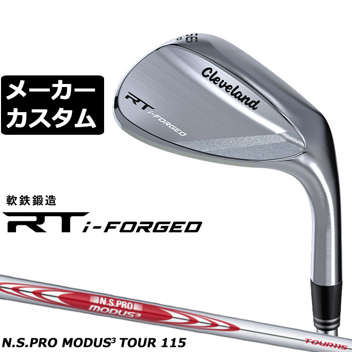 メーカーカスタムクラブ クリーブランド RT i-FORGED ウェッジ 右用 N.S.PRO MODUS3 TOUR 115 スチールシャフト 日本正規品 Cleveland 軟鉄鍛造 2026 アールティ アイフォージド ウエッジ|EX GOLF