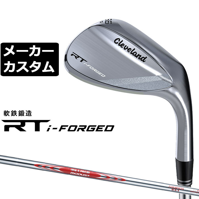 メーカーカスタムクラブ クリーブランド RT i-FORGED ウェッジ 右用 N.S.PRO MODUS3 TOUR 105 DST スチールシャフト 日本正規品 Cleveland 軟鉄鍛造 2026 アールティ アイフォージド ウエッジ|EX GOLF