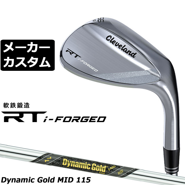 メーカーカスタムクラブ クリーブランド RT i-FORGED ウェッジ 右用 Dynamic Gold MID 115 スチールシャフト 日本正規品 Cleveland 軟鉄鍛造 2026 アールティ アイフォージド ウエッジ｜EX GOLF 21,681円