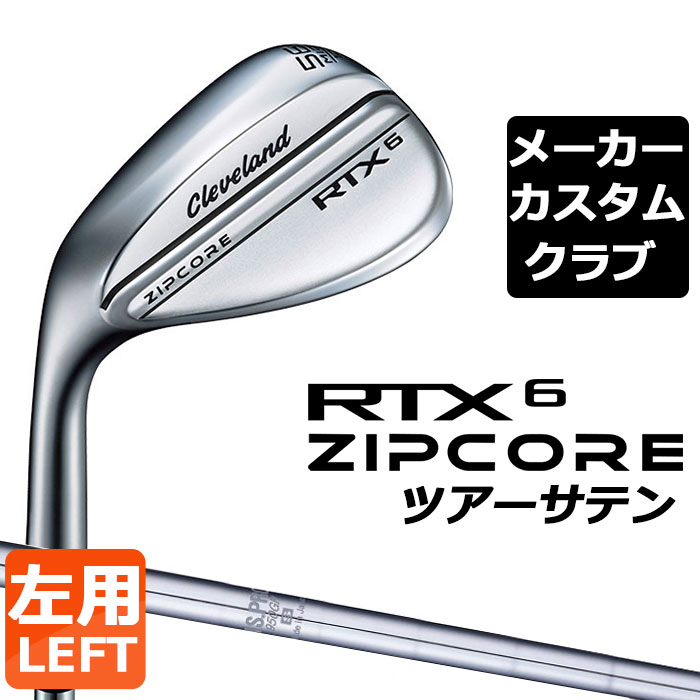 SALE／91%OFF】 クリーブランド RTX 56°F12 60°M10 DG S200 2本セット