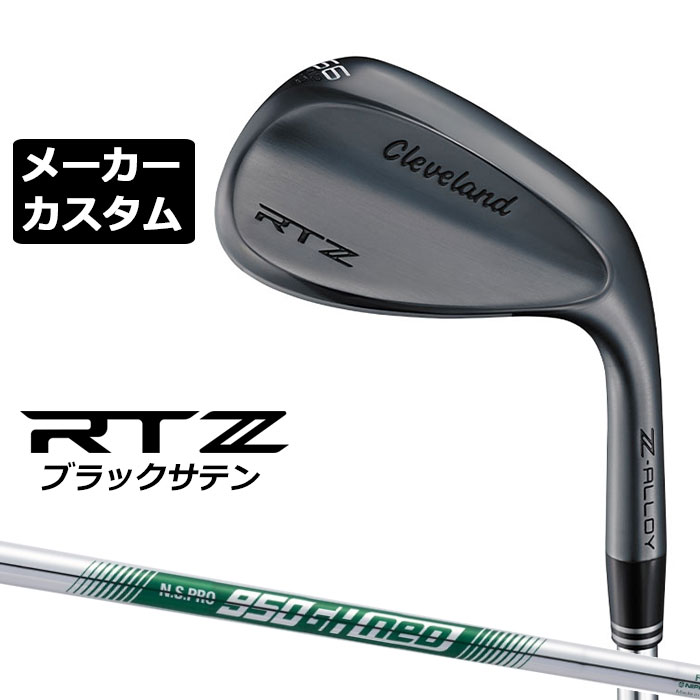 メーカーカスタムクラブ クリーブランド RTZ ブラックサテン 右用 ウェッジ N.S.PRO 950GH neo スチールシャフト 日本正規品 Cleveland Z-ALLOY ゼットアロイ 受注生産 ダンロップ 日本仕様