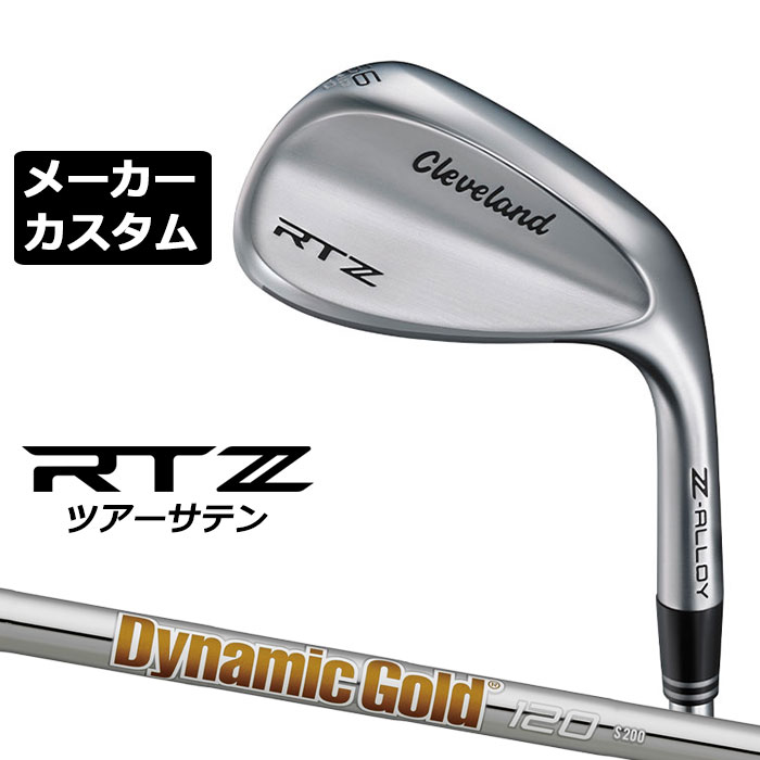 メーカーカスタムクラブ クリーブランド RTZ ツアーサテン 右用 ウェッジ Dynamic Gold 120 スチールシャフト 日本正規品 Cleveland Z-ALLOY ゼットアロイ 受注生産 ダンロップ 日本仕様