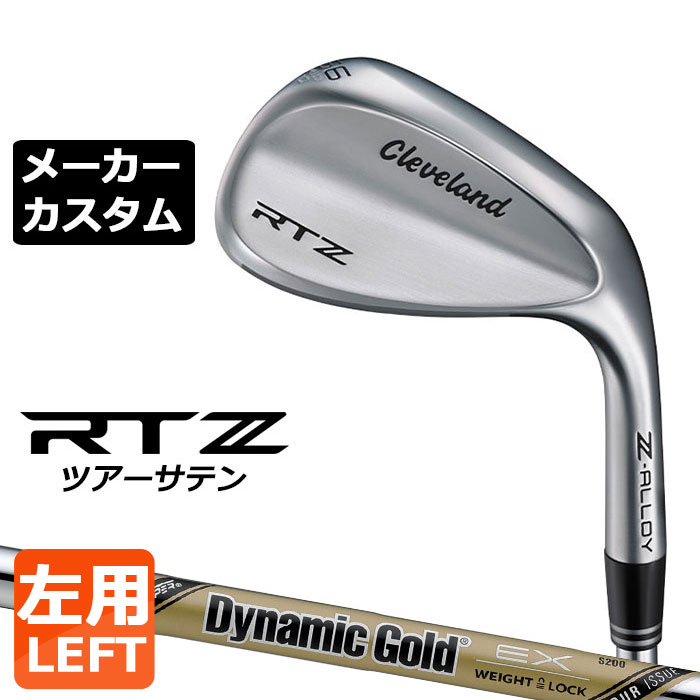 メーカーカスタムクラブ クリーブランド RTZ ツアーサテン 左用 ウェッジ Dynamic Gold EX TOUR ISSUE スチールシャフト 日本正規品 Cleveland Z-ALLOY ゼットアロイ 受注生産 ダンロップ 日本仕様