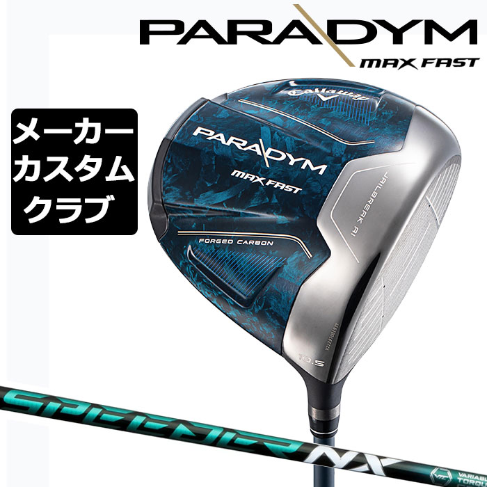 最大54％オフ！ Callaway キャロウェイ PARADYM MAX FAST ドライバー