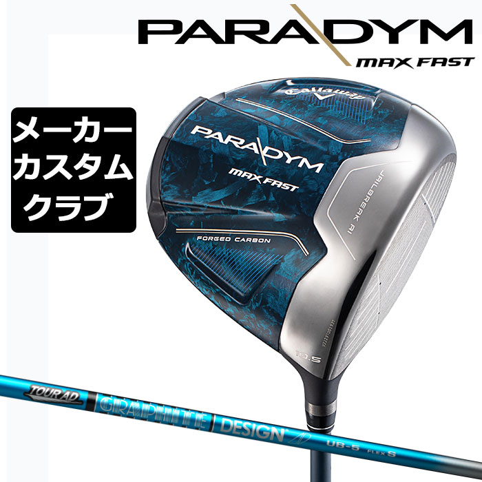 営業 Callaway キャロウェイ PARADYM MAX FAST ドライバー 右用 TOUR