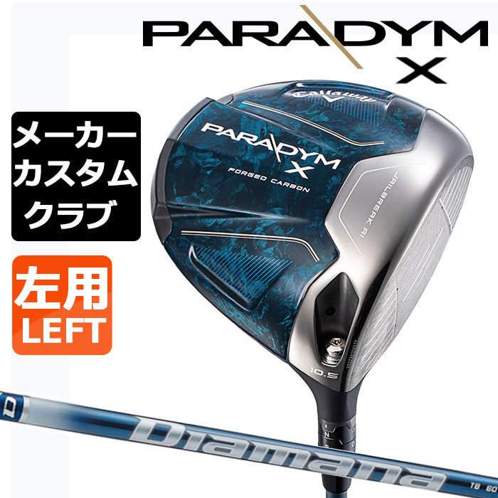 2021新商品 Callaway キャロウェイ PARADYM X 左用 ドライバー Diamana