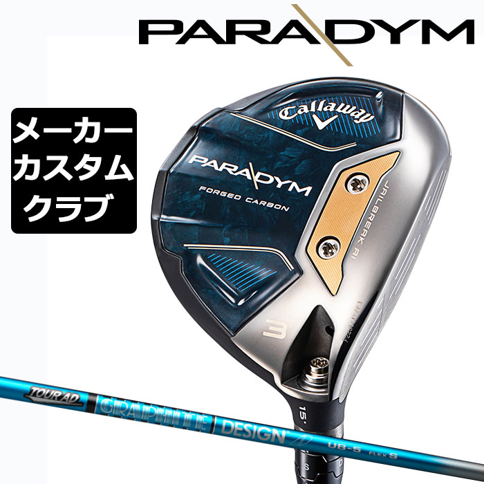 メール便対応！ Callaway 【カスタム】左用 キャロウェイ パラダイム